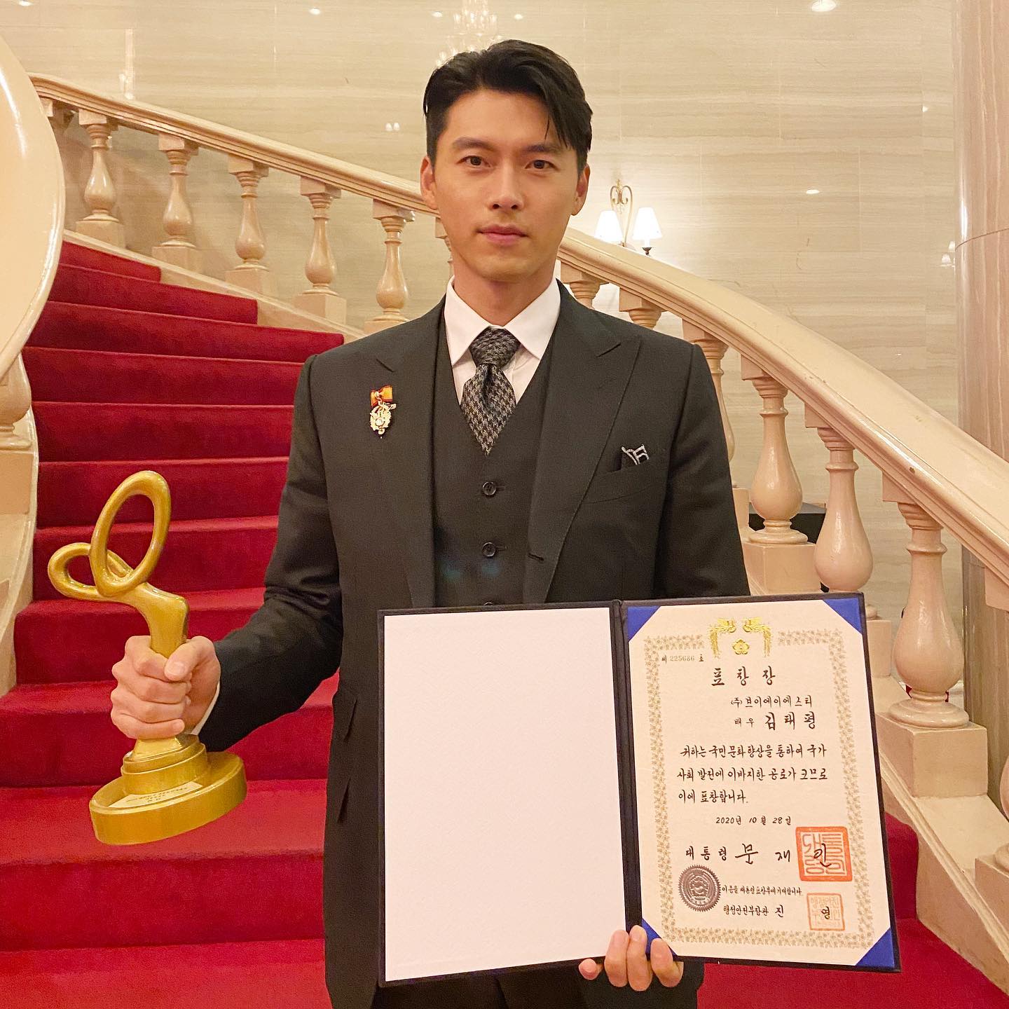 Hyun Bin được nhận Bằng khen của Tổng thống Hàn Quốc