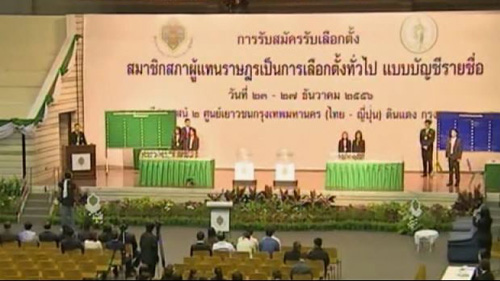 Trụ sở đăng ký ứng cử viên Hạ nghị sỹ tại Bangkok, Thái Lan (Ảnh: Thông tấn xã Thái Lan)