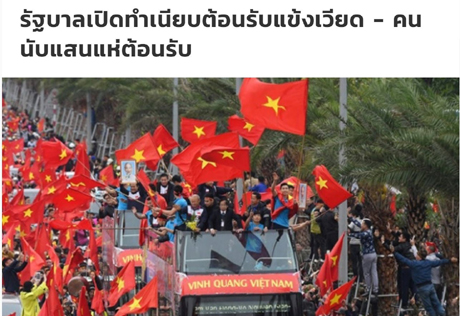 Báo chí thế giới rất quan tâm sự kiện đón U23 Việt Nam về nước