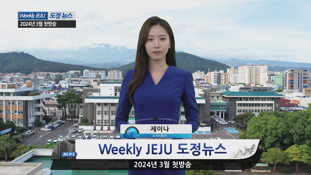 J-na, nữ phát thanh viên AI của Weekly Jeju.