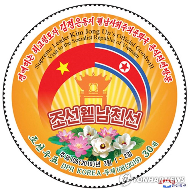Mẫu tem hữu nghị Triều Tiên - Việt Nam được phát hành hôm 17/4.