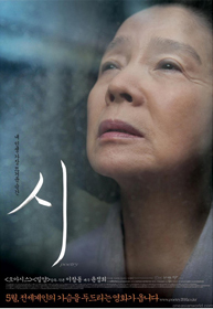 Bộ phim Poetry của Hàn Quốc nói về một phụ nữ tìm kiếm ý nghĩa mới của cuộc sống khi đã ở bên dốc cuối của đường đời.