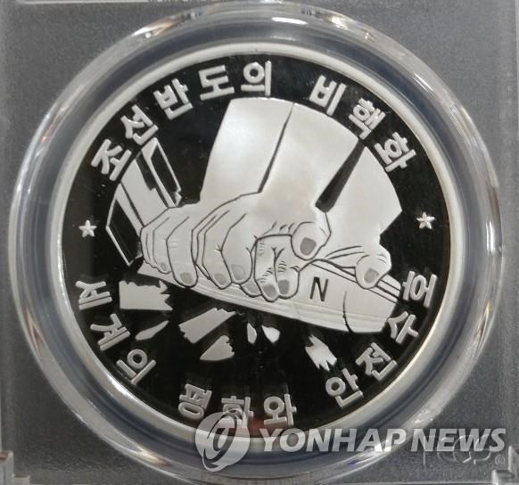 Hình ảnh đồng tiền do ông Lee Sang-hyun cung cấp ngày 2/7.