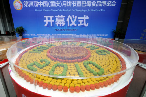 Mặt bánh khổng lồ có đường kính 1,9 m được trưng bày tại Lễ hội Trung thu tại khu đô thị Tây Nam Trùng Khánh của Trung Quốc ngày 09/09/ 2010.