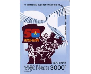 Mẫu tem 50 năm cuộc tổng tiến công Mậu Thân 1968.