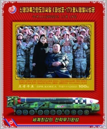 Tem in hình Chủ tịch Triều Tiên Kim Jong-un cùng con gái.