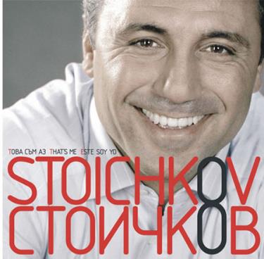 Hristo Stoichkov cũng muốn làm HLV ĐTVN.