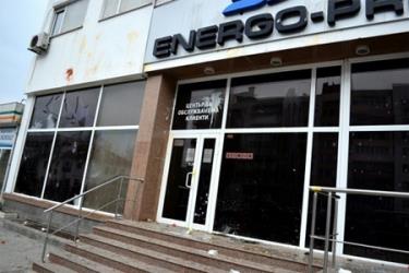 Tập đoàn năng lượng Energo-Pro tại Gruzia.