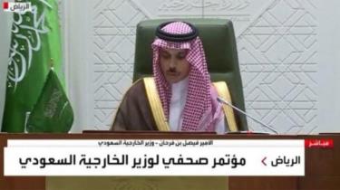 Ngoại trưởng Saudi Arabia trong buổi họp báo