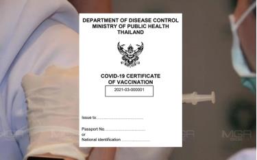 Hình ảnh mẫu hộ chiếu vaccine Covid-19 của Thái Lan.