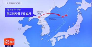 Tên lửa Triều Tiên bay từ khu vực phía tây rồi rơi xuống biển Nhật Bản.