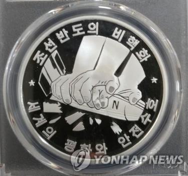 Hình ảnh đồng tiền do ông Lee Sang-hyun cung cấp ngày 2/7.