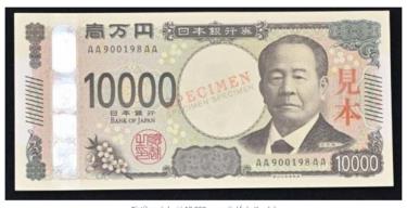Tờ tiền mệnh giá 10.000 yen mới.