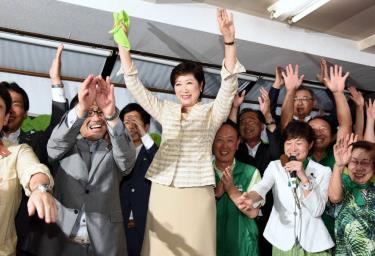 Tân thị Trưởng Tokyo Yuriko Koike và những người ủng hộ.