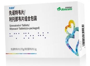 SIM0417 - một trong hai loại thuốc vừa được cấp phép để điều trị Covid-19 ở Trung Quốc.